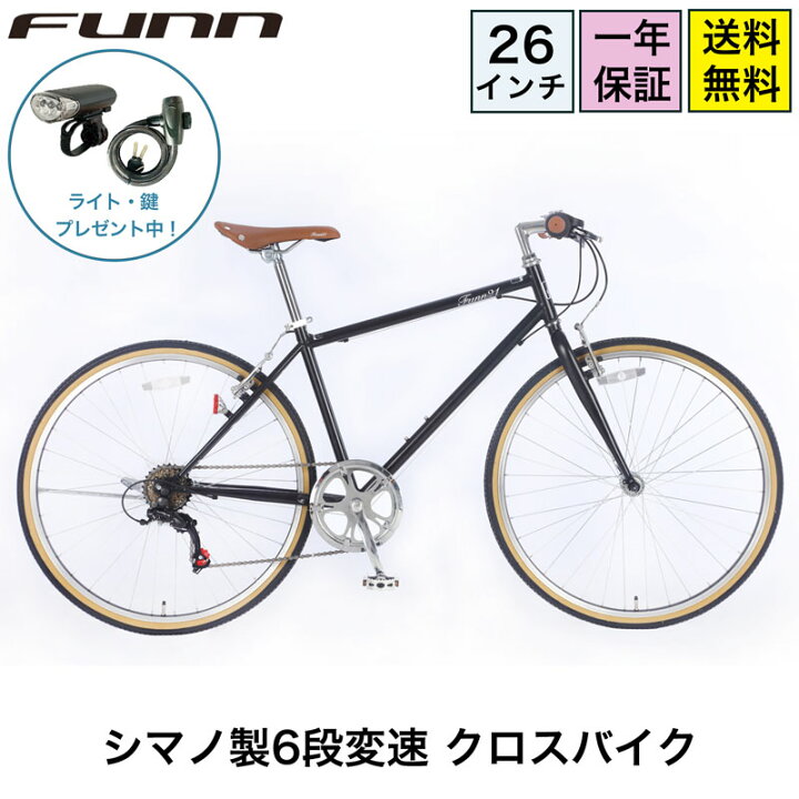楽天市場】〔15日◇ポイント5倍対象◇最大39倍〕 クロスバイク 26 