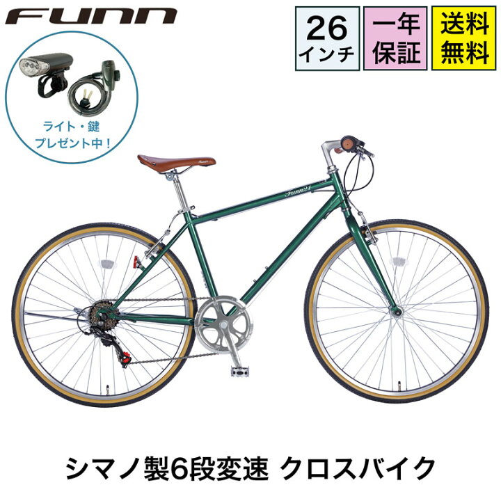楽天市場】〔15日◇ポイント5倍対象◇最大39倍〕 クロスバイク 26 