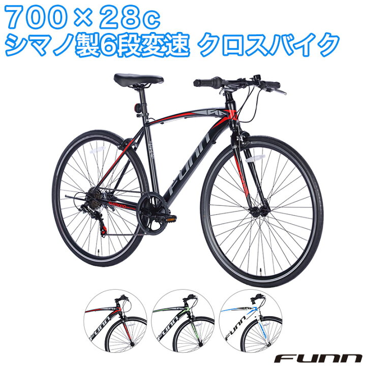 クロスバイク 700x28c 6変速 黒 配達可能