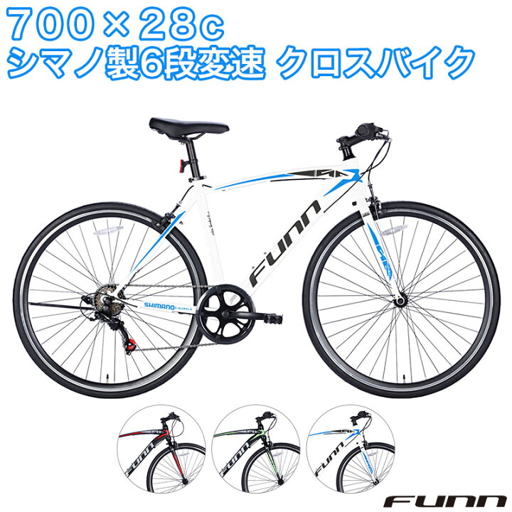 楽天市場】〔15日◇ポイント5倍対象◇最大39倍〕 クロスバイク 700x28C 