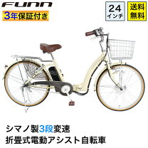 楽天市場】電動自転車 パナソニック 24インチ（自転車・サイクリング 