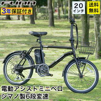 楽天市場】ミニベロ 電動アシスト自転車（変速段数4 ～ 6段）の通販