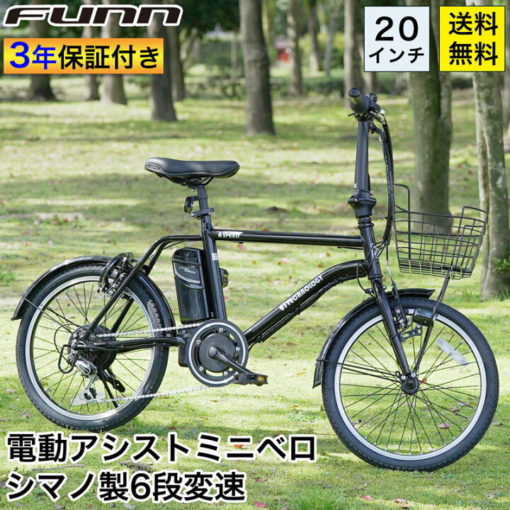 楽天市場】〔10日〜12日◇ポイント5倍対象◇最大46倍〕 電動自転車 20 