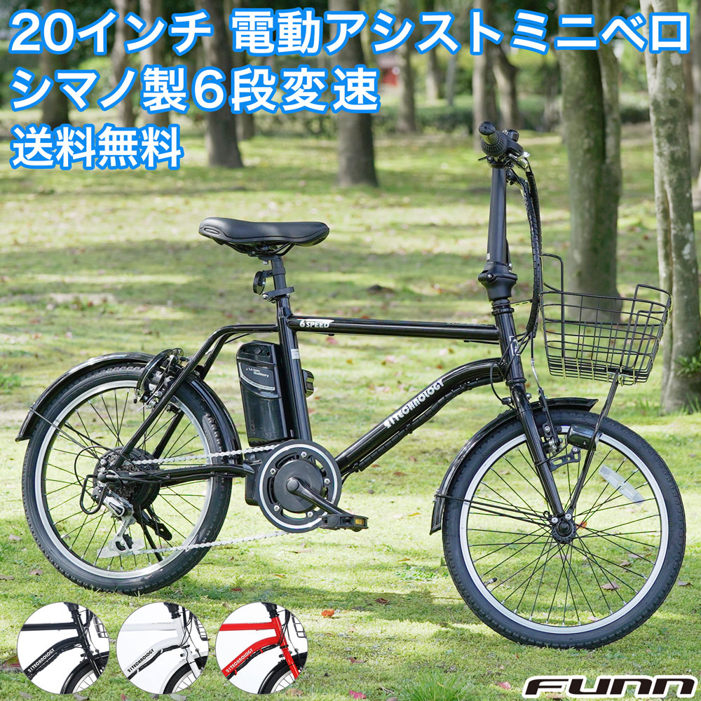 パナソニック電動自転車 ２４インチ車【東京都下限定】 | www.sportique.nu