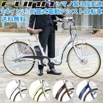 楽天市場】自転車 24インチ（最低適応身長140 ～ 142cm）（電動 