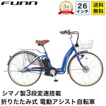 楽天市場】自転車 子供乗せ 前（カラーブルー）（電動アシスト自転車 