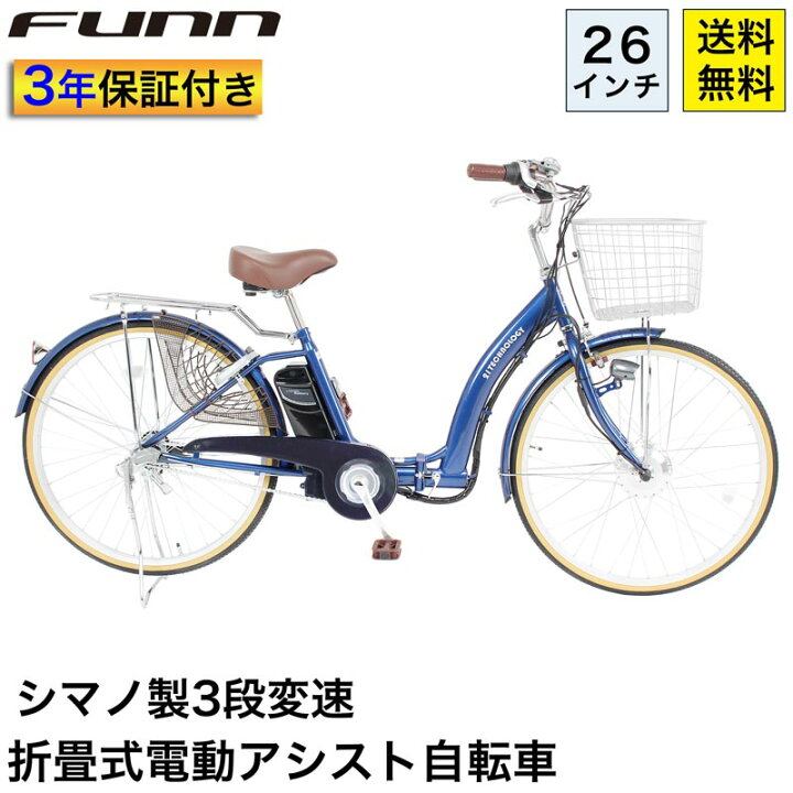 楽天市場】〔10日〜12日◇ポイント5倍対象◇最大30倍〕 電動自転車 26 