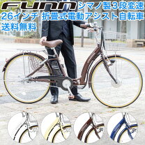 263.【美車】大人用三輪自転車（外装6段変速）