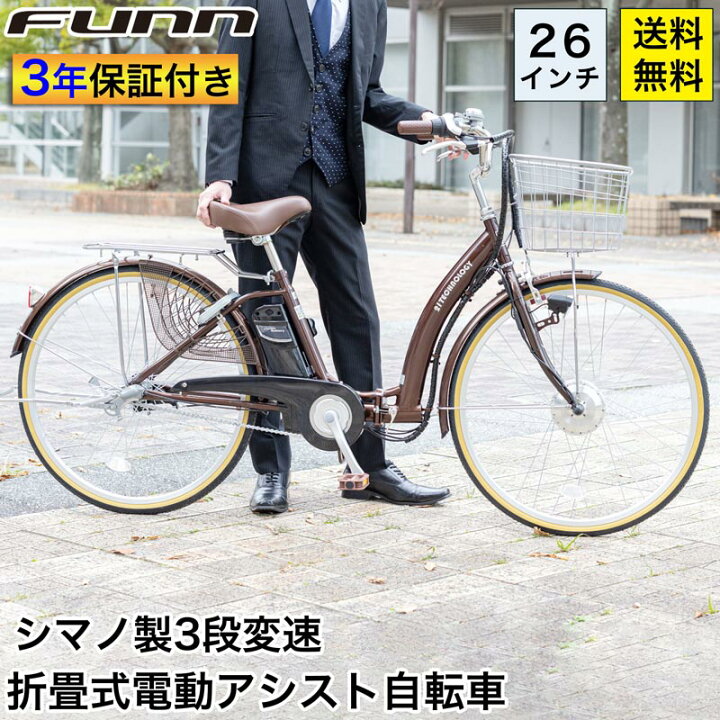 楽天市場】〔10日〜12日◇ポイント5倍対象◇最大30倍〕 電動自転車 26 