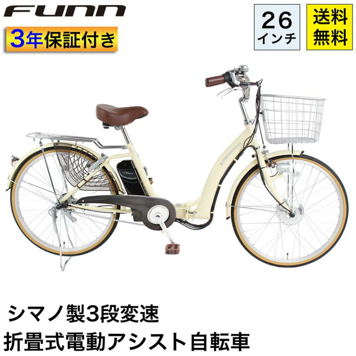 楽天市場】〔10日〜12日◇ポイント5倍対象◇最大30倍〕 電動自転車 26 