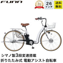 楽天市場】電動アシスト自転車 子供乗せ（カラーホワイト）（スポーツ 