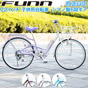 《1000円OFFクーポン■12日〜13日》 子供用自転車 22インチ 女の子 小学生 シマノ6段変速搭載 自転車本体 大きな前カゴ 子ども 可愛い ピンク ブルー パープル 入学 誕生日 ギフト (サイズ違い24インチあり) 送料無料 〔EM226〕