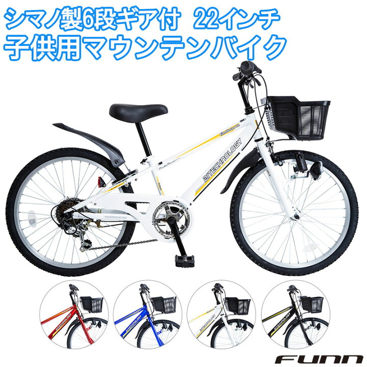 楽天市場】〔店内全品P10倍☆最大40倍 1/25〜1/26〕 子供用自転車 22 
