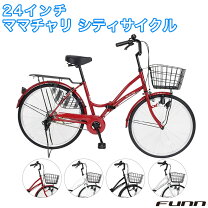 楽天市場】自転車 26インチ ママチャリ ギアなしの通販