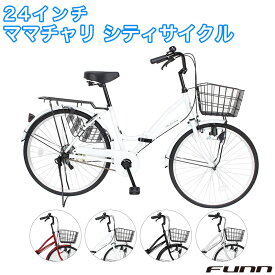 自転車 ママチャリ 24インチ 折りたたみ 折りたたみ自転車 自転車本体 折り畳み 鍵・スタンド・カゴ付き 誕生日 通勤 通学 プレゼント ギフト 送料無料 〔MC240〕