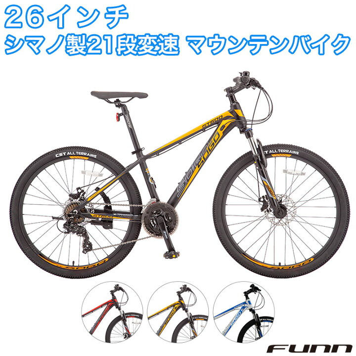 マウンテン 26インチ 21段ギア 19,800円