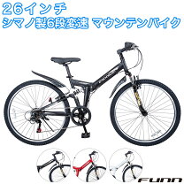 楽天市場】マウンテンバイク 26インチ（カラーブラック）の通販 