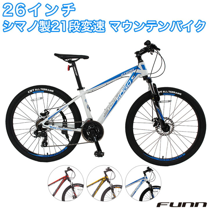 マウンテン 26インチ 21段ギア 19,800円