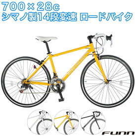 〔全品ポイント5倍&抽選で最大100%ポイント還元 18日限定〕 ロードバイク 700×28C 27インチ シマノ製14段変速 初心者 女性 おすすめ 人気 スポーツ 自転車 自転車本体 車体 誕生日 通勤 通学 誕生日 ギフト 送料無料 〔700c〕