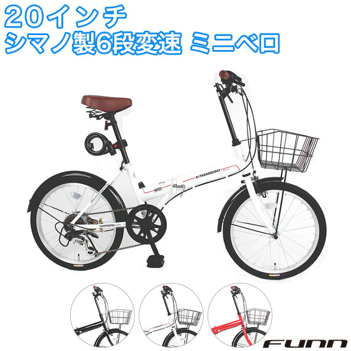 楽天市場】〔15日◇ポイント5倍対象◇最大39倍〕 折りたたみ自転車 20 