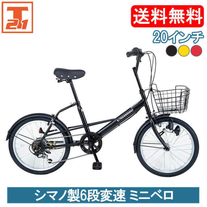 楽天市場】〔年末感謝祭！店内全品P10倍☆最大42倍 12/18限り〕 自転車  