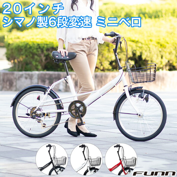 楽天市場】〔対象車種P5倍 3/25限定☆期間限定プライスダウン〕 自転車 