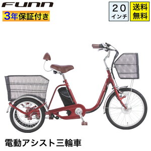 三輪自転車 3段変速」の人気商品一覧 | 安い商品を通販サイトから探す 