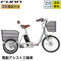 楽天市場】三輪車 大人用（カラーシルバー）（自転車・サイクリング 