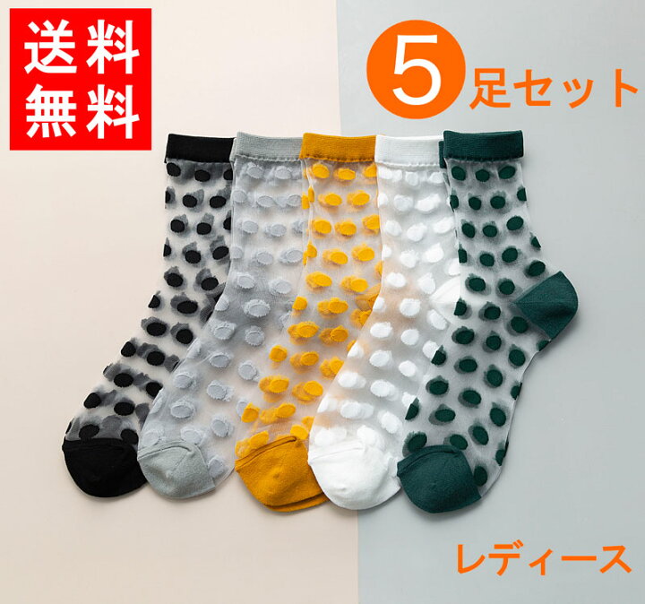 楽天市場 送料無料 靴下 レディース 女性用靴下 5足セット お得 大人気 ソックス カバーソックス インナーソックス 5足 セット カジュアル かわいい 可愛い おしゃれ 母の日 プレゼント 誕生日 渋谷風 フリーサイズ W0622 メール便 サイクルfunn 楽天市場店 楽天市場 送料無料 靴下 レディース 女性用靴下 5足セット お得 大人気 ソックス カバーソックス インナーソックス 5足 セット カジュアル かわいい 可愛い おしゃれ 母の日 プレゼント 誕生日 渋谷風 フリーサイズ W0622 メール便 サイクルfunn 楽天市場店