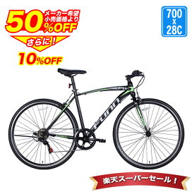 楽天市場】 自転車 > 700c : サイクルFUNN 楽天市場店 