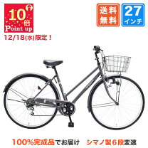 楽天市場】自転車 パープル 27 インチの通販 
