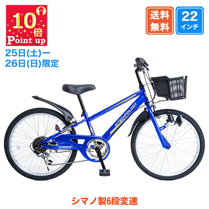 楽天市場】〔店内全品P10倍☆最大40倍 1/25〜1/26〕 子供用自転車 22 