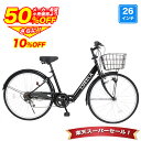 〔◆SS期間限定プライス！半額から更に10%OFF 4日20:00〜〕 自転車 シティサイクル シマノ6段変速搭載 26インチ LEDオートライト 自動点灯 折りたたみ コンパクト 折りたたみ自転車 鍵・スタンド・カゴ付き ママチャリ 誕生日 通勤 通学 送料無料 〔CTA266〕