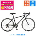 〔◆8日〜10日 ポイント10倍 最大41倍&値下げ中〕 ロードバイク 700×28C シマノ14段変速搭載 初心者 女性 おすすめ 人気 スポーツ 自転車 自転車本体 車体 誕生日 通勤 通学 誕生日 ギフト 送料無料 〔700c〕