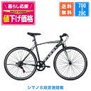 〔◆8日〜10日 ポイント10倍 最大41倍&値下げ中〕 クロスバイク 700x28C シマノ6段変速搭載 自転車 軽量 初心者 女性 自転車本体 人気 おすすめ スポーツ 通勤 通学 誕生日 誕生日 ギフト 送料無料 〔GT100〕