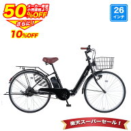 〔最大1万円OFFクーポン◆P最大49倍のWチャンス 11日01:59まで〕 電動アシスト自転車 自転車 電動自転車 …