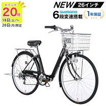 楽天市場】シマノ折りたたみ自転車26インチの通販