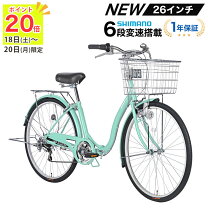 楽天市場】子供前乗せ自転車26インチの通販
