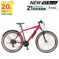 楽天市場】マウンテンバイク カゴ付きの通販