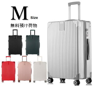 修学旅行 スーツケースの通販 価格比較 価格 Com