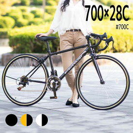ロードバイク 700×28C 27インチ シマノ製14段変速 初心者 女性 おすすめ 人気 スポーツ 自転車 自転車本体 車体 誕生日 通勤 通学 誕生日 ギフト 送料無料 〔700c〕〔本〕