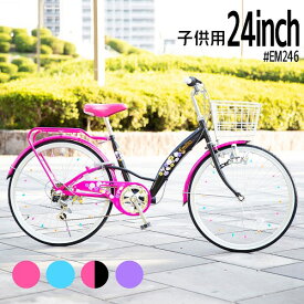 楽天市場 自転車 24インチ 女の子の通販