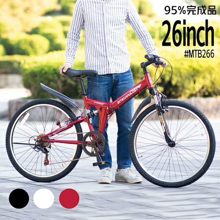 自転車 26インチ 6段変速 マウンテン