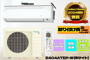 DAIKIN GAR E S404ATEP-W