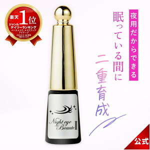 _500~OFFN[|zzI^iCgAC{[e iCgAC{[e2 Night eye Beaute II 3ml 1{ d`RX p d`t d̂ ACe[v e z  d d d AC