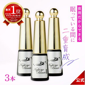 _1500~OFFN[|zzI^y3{ZbgziCgAC{[e iCgAC{[e2 Night eye Beaute II 3ml 3{ d`RX p d`t d̂ ACe[v e z  d 