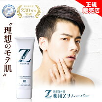 楽天市場】ゼロファクター zローションの通販 