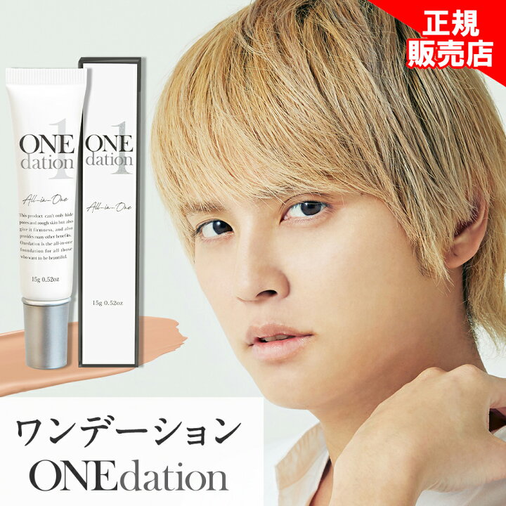 楽天市場】ワンデーション ONE dation 15g ファンデーション 肌色補正 