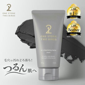 ワンストーンツーバーズ オイルクレンジングバーム ブラックプレミアム 90g クレンジングバーム 洗顔 黒ずみ 毛穴 ニキビ 毛穴ケア 保湿ケア 洗顔フォーム 洗顔料 クレイ 泥洗顔 泥 くすみ マッサージ スキンケア ワンストーントゥーバーズ