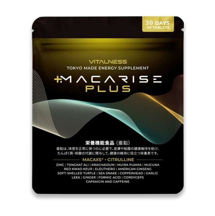 楽天市場】マカライズプラス マカライズ サプリ MACARISE 30日分 90粒 